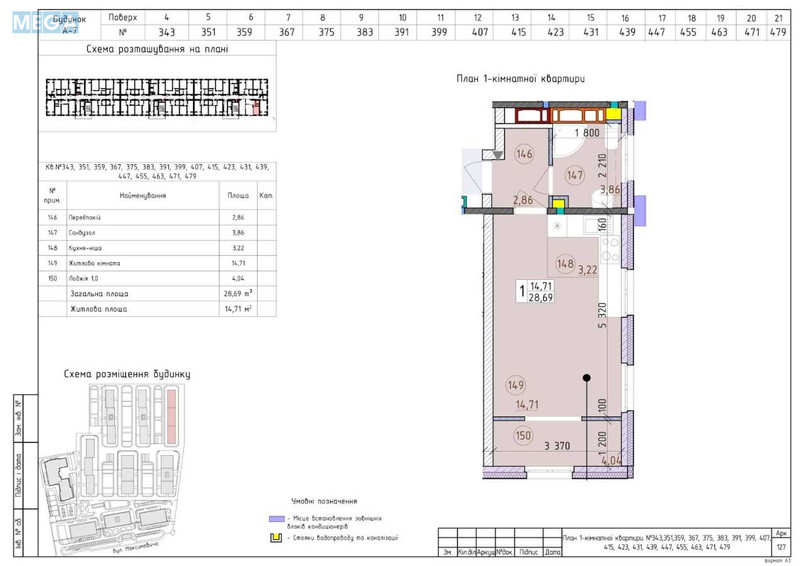 Продаж 1 кімнатної квартири (29/?/?), 5 пов. 21 пов. будинку, <a class="location-link" href="/kiev/" title="Недвижимость Київ">Київ</a>, <a class="location-link" href="/kiev/goloseevskij/" title="Недвижимость Голосіївський район">Голосіївський р-н</a>, Михайла Максимовича вул., 24 (изображение 1)