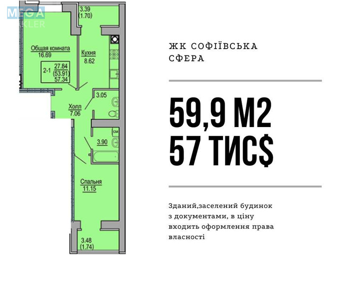 Продаж 2 кімнатної квартири (59,9/29/11), 8 пов. 10 пов. будинку, <a class="location-link" href="/sofievskaya-borshagovka/" title="Недвижимость Софіївська Борщагівка">Софіївська Борщагівка</a>, Героїв небесної сотні, 26/21 (изображение 1)