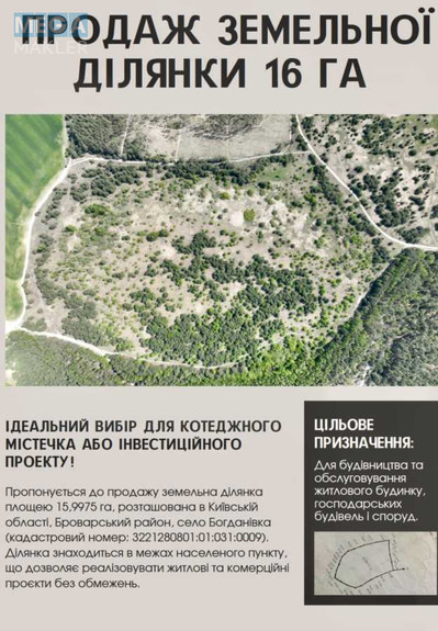 Продажа участка, 1 600 соток, участок под жилую застройку, <a class="location-link" href="/bogdanovka-selo-kv-brovarskij-rajon/" title="Недвижимость Богданівка">Богданівка</a>, Новобогданівська (изображение 1)