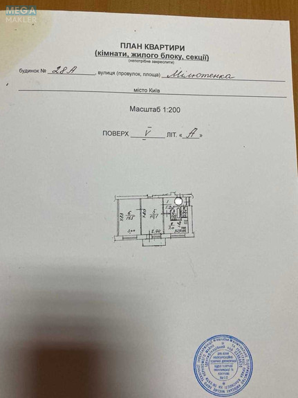 Продаж 2 кімнатної квартири (45/29/7), 5 пов. 9 пов. будинку, <a class="location-link" href="/kiev/" title="Недвижимость Київ">Київ</a>, <a class="location-link" href="/kiev/desnyanskij/" title="Недвижимость Деснянський район">Деснянський р-н</a>, Милютенко ул., 28а (изображение 1)