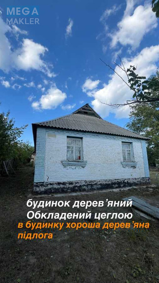 Продаж дома, 1&nbsp; поверх, 54&nbsp;кв.м, 3&nbsp;кімнати, ділянка 12&nbsp;соток, <a class="location-link" href="/tripole-selo/" title="Недвижимость Трипілля">Трипілля</a>, Гагаріна, 11 (изображение 1)