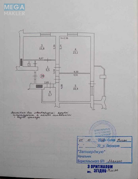 Продаж 2 кімнатної квартири (75/42/16), 8 пов. 9 пов. будинку, <a class="location-link" href="/borispol/" title="Недвижимость Бориспіль">Бориспіль</a>, Йовы, 3 (изображение 13)