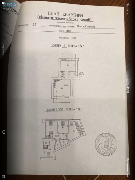 Продаж 4 кімнатної квартири (196/?/18), 5 пов. 6 пов. будинку, <a class="location-link" href="/kiev/" title="Недвижимость Київ">Київ</a>, <a class="location-link" href="/kiev/shevchenkovskij/" title="Недвижимость Шевченківський район">Шевченківський р-н</a>, Олеся Гончара ул., 55 (изображение 7)