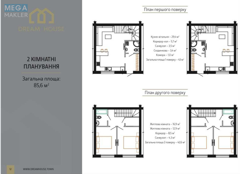 Продаж 2 кімнатної квартири (86/30/30), 1 пов. 2 пов. будинку, <a class="location-link" href="/borispol/" title="Недвижимость Бориспіль">Бориспіль</a>, Гоголя, 61 (изображение 5)