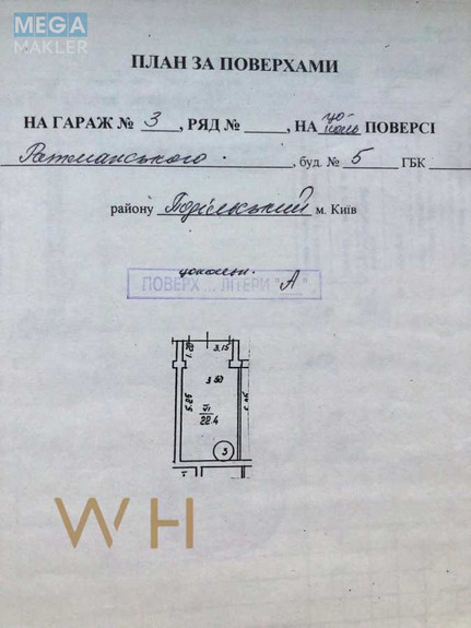 Продаж комерційної нерухомості, 22 кв.м, <a class="location-link" href="/kiev/" title="Недвижимость Київ">Київ</a>, <a class="location-link" href="/kiev/podolskij/" title="Недвижимость Подільський район">Подільський р-н</a>, Введенская ул., 1 (изображение 4)
