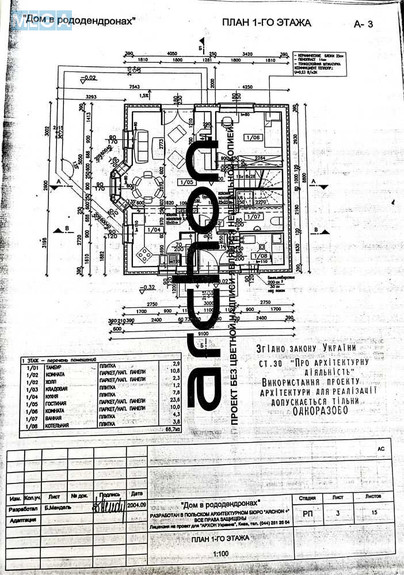 Продаж дома, 2&nbsp;поверху, 150&nbsp;кв.м, 4&nbsp;кімнати, ділянка 10&nbsp;соток, <a class="location-link" href="/puhovka/" title="Недвижимость Пухівка">Пухівка</a>, Набережна (изображение 20)