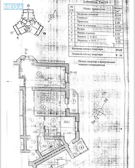 Продаж 2 кімнатної квартири (82/25/20), 10 пов. 12 пов. будинку, <a class="location-link" href="/kiev/" title="Недвижимость Київ">Київ</a>, <a class="location-link" href="/kiev/obolonskij/" title="Недвижимость Оболонський район">Оболонський р-н</a>, Маршала Тимошенко ул., 13А (изображение 8)