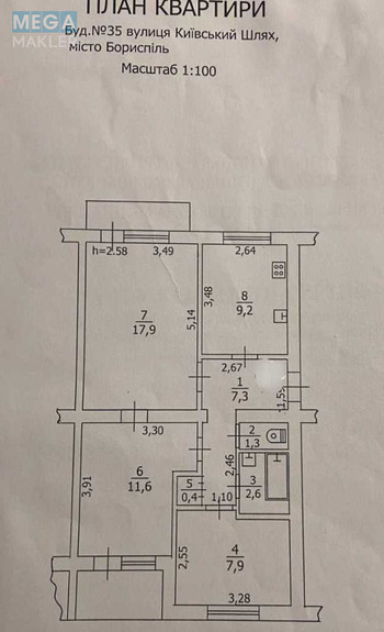 Продаж 3 кімнатної квартири (61/40/9), 5 пов. 5 пов. будинку, <a class="location-link" href="/borispol/" title="Недвижимость Бориспіль">Бориспіль</a>, Київський шлях, 35 (изображение 5)