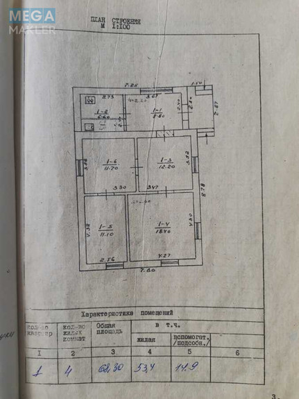 Продаж дома, 1&nbsp; поверх, 70&nbsp;кв.м, 4&nbsp;кімнати, ділянка 5&nbsp;соток, <a class="location-link" href="/belaya-tserkov/" title="Недвижимость Біла Церква">Біла Церква</a>, Оени Теліги, 100 (изображение 3)