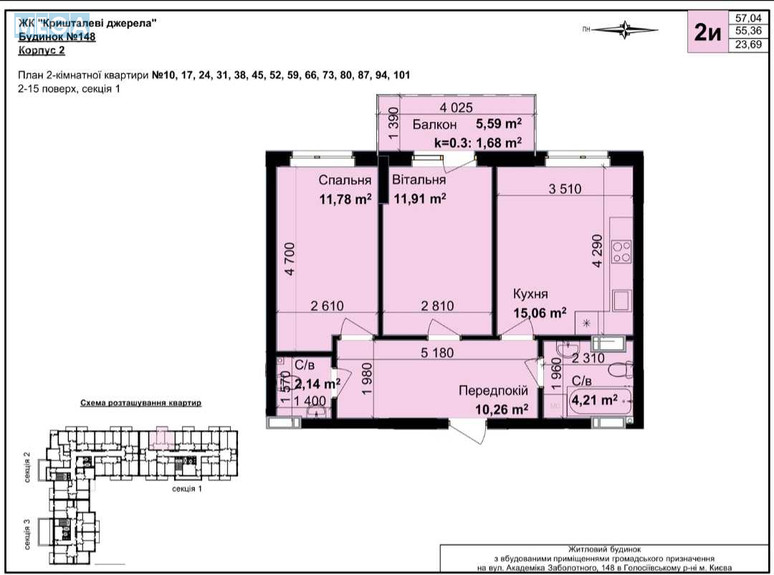 Продаж 2 кімнатної квартири (60/30/15), 6 пов. 17 пов. будинку, <a class="location-link" href="/kiev/" title="Недвижимость Київ">Київ</a>, <a class="location-link" href="/kiev/goloseevskij/" title="Недвижимость Голосіївський район">Голосіївський р-н</a>, Академика Заболотного ул., 148В (изображение 12)