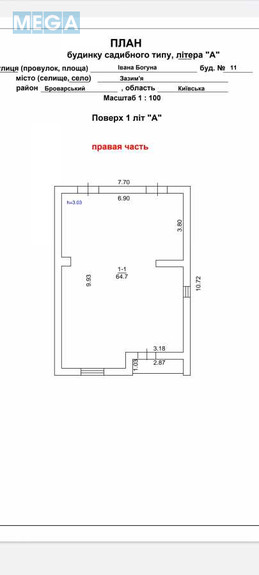 Продаж дома, 2&nbsp;поверху, 129&nbsp;кв.м, 5&nbsp;кімнат, ділянка 11&nbsp;соток, <a class="location-link" href="/zazimya/" title="Недвижимость Зазим'я">Зазим`я</a>, Богуна, 11 (изображение 10)