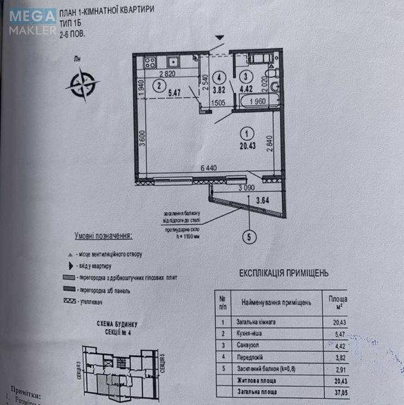 Новобудова, 6 поверхів, <a class="location-link" href="/kiev/" title="Недвижимость Київ">Київ</a>, <a class="location-link" href="/kiev/svyatoshinskij/" title="Недвижимость Святошинський район">Святошинський р-н</a>, Стеценка вул. (изображение 5)