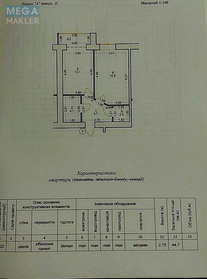 Новобудова, 12 поверхів, <a class="location-link" href="/ivano-frankovsk/" title="Недвижимость Івано-Франківськ">Івано-Франківськ</a>, Княгинин, 44 (изображение 6)