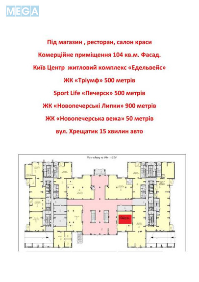 Продаж комерційної нерухомості, 104&nbsp;кв.м, под магазин, <a class="location-link" href="/kiev/" title="Недвижимость Київ">Київ</a>, <a class="location-link" href="/kiev/pecherskij/" title="Недвижимость Печерський район">Печерський р-н</a>, Звіринецька вул., 72 (изображение 8)