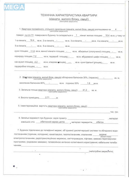 Продаж 1 кімнатної квартири (41/17/12), 4 пов. 25 пов. будинку, <a class="location-link" href="/brovary/" title="Недвижимость Бровари">Бровари</a>, Київська, 247 (изображение 15)