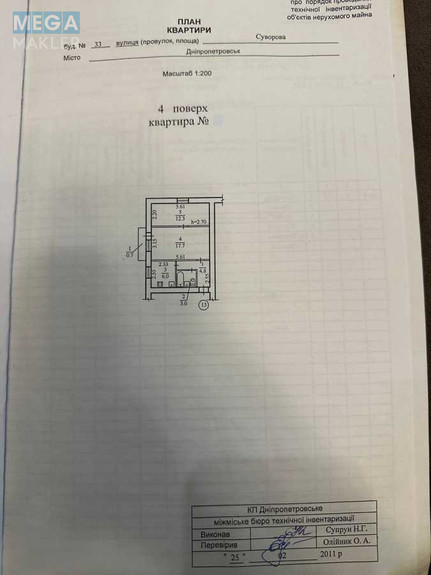 Продаж 2 кімнатної квартири (44/30/6), 4 пов. 4 пов. будинку, <a class="location-link" href="/dnepropetrovsk/" title="Недвижимость Дніпра">Дніпро</a>, Алана Шепарда, 33 (изображение 6)