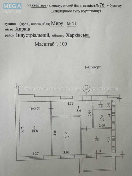 Новобудова, 9 поверхів, <a class="location-link" href="/kharkov/" title="Недвижимость Харків">Харків</a>, <a class="location-link" href="/kharkov/ordzhonikidzevskij/" title="Недвижимость Індустріальний (Орджонікідзевський) район">Індустріальний (Орджонікідзевський) р-н</a>, Мира ул. (изображение 5)