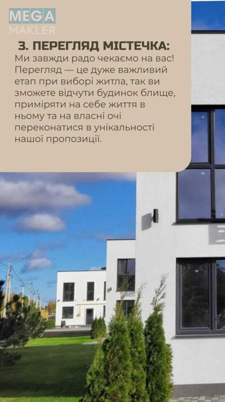 Продаж 1 кімнатної квартири (84/40/21), 1 пов. 2 пов. будинку, <a class="location-link" href="/borispol/" title="Недвижимость Бориспіль">Бориспіль</a>, гоголя, 61 (изображение 19)