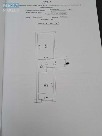 Продаж 1 кімнатної квартири (40/15,7/14,5), 5 пов. 7 пов. будинку, <a class="location-link" href="/hotov/" title="Недвижимость Хотів">Хотів</a>, Промислова, 1д (изображение 14)