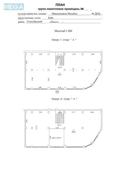 Оренда комерційної нерухомості, 590 кв.м, под магазин, <a class="location-link" href="/kiev/" title="Недвижимость Київ">Київ</a>, <a class="location-link" href="/kiev/goloseevskij/" title="Недвижимость Голосіївський район">Голосіївський р-н</a>, Михайла Максимовича вул., 26 (изображение 5)