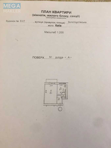 Продаж 1 кімнатної квартири (32/19/8), 4 пов. 5 пов. будинку, <a class="location-link" href="/kiev/" title="Недвижимость Київ">Київ</a>, <a class="location-link" href="/kiev/shevchenkovskij/" title="Недвижимость Шевченківський район">Шевченківський р-н</a>, Золотоустівська вул., 51/7 (изображение 15)