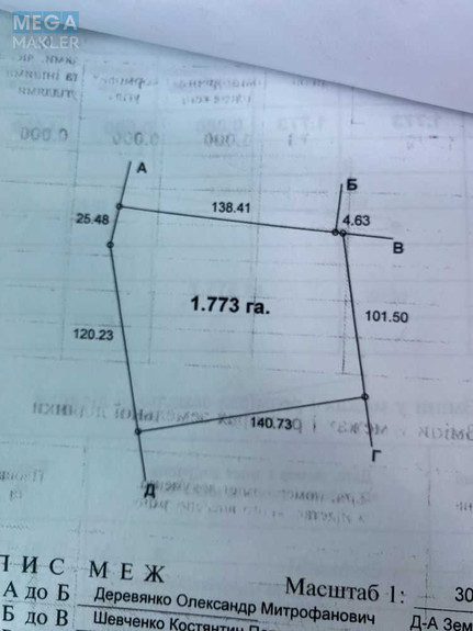Продажа участка, 180&nbsp;соток, участок под жилую застройку, <a class="location-link" href="/motizhin/" title="Недвижимость Мотижин">Мотижин</a>, садова (изображение 3)