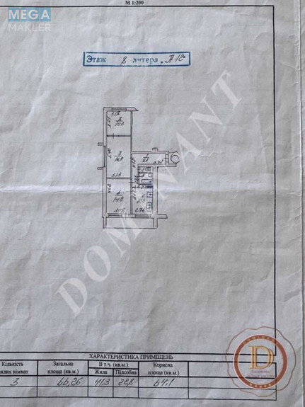Продаж 3 кімнатної квартири (66/41/10), 8 пов. 12 пов. будинку, <a class="location-link" href="/zaporozhje/" title="Недвижимость Запоріжжя">Запоріжжя</a>, <a class="location-link" href="/zaporozhje/hortickij/" title="Недвижимость Хортицький район">Хортицький р-н</a>, Запорожского казачества, 17 (изображение 13)