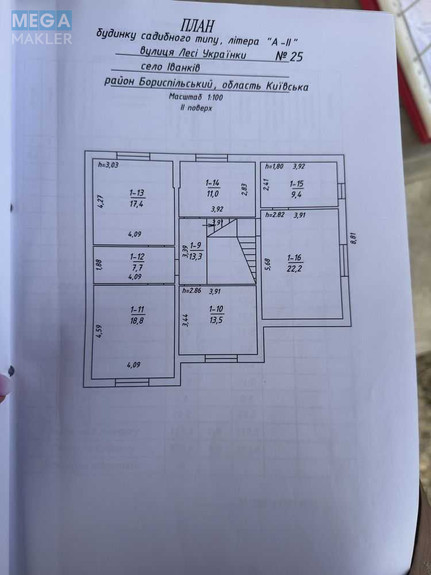 Продаж дома, 2 поверху, 223 кв.м, 5 кімнат, ділянка 19 соток, <a class="location-link" href="/ivankov-selo-kv/" title="Недвижимость Іванків">Іванків</a>, Лесі Українки, 25 (изображение 23)