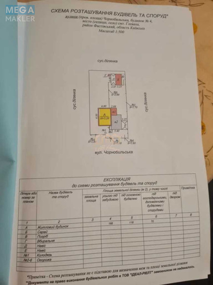 Продаж дома, 1 поверх, 93 кв.м, 3 кімнати, ділянка 7 соток, <a class="location-link" href="/glevaha/" title="Недвижимость Глеваха">Глеваха</a>, Чорнобильська (изображение 3)