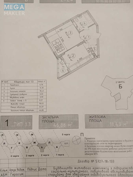 Новобудова, 26 поверхів, <a class="location-link" href="/kiev/" title="Недвижимость Київ">Київ</a>, <a class="location-link" href="/kiev/solomenskij/" title="Недвижимость Солом'янський район">Солом'янський р-н</a>, Новопольова вул., 2 (изображение 4)