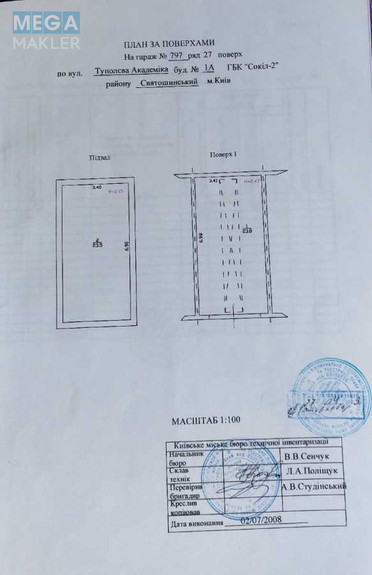 Продаж комерційної нерухомості, 47,30 кв.м, <a class="location-link" href="/kiev/" title="Недвижимость Київ">Київ</a>, <a class="location-link" href="/kiev/svyatoshinskij/" title="Недвижимость Святошинський район">Святошинський р-н</a>, Академіка Туполєва вул., 1а (изображение 6)