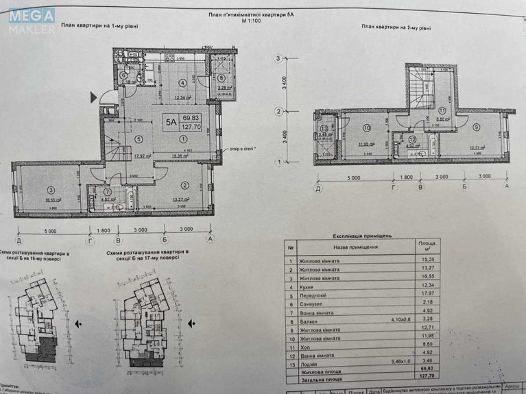 Продаж 5 кімнатної квартири (128/70/12), 16 пов. 17 пов. будинку, <a class="location-link" href="/kiev/" title="Недвижимость Київ">Київ</a>, <a class="location-link" href="/kiev/shevchenkovskij/" title="Недвижимость Шевченківський район">Шевченківський р-н</a>, Перемоги просп., 67в (изображение 4)