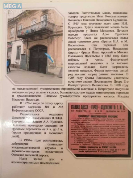 Продаж 3 кімнатної квартири (82/?/15), 2 пов. 2 пов. будинку, <a class="location-link" href="/odessa/" title="Недвижимость Одеса">Одеса</a>, <a class="location-link" href="/odessa/primorskij/" title="Недвижимость Приморський район">Приморський р-н</a>, Б.Арнаутская, 81 (изображение 18)
