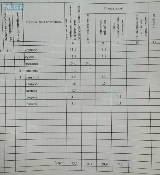 Продаж 2 кімнатної квартири (74/40/12), 20 пов. 25 пов. будинку, <a class="location-link" href="/brovary/" title="Недвижимость Бровари">Бровари</a>, Москаленка, 55 (изображение 12)