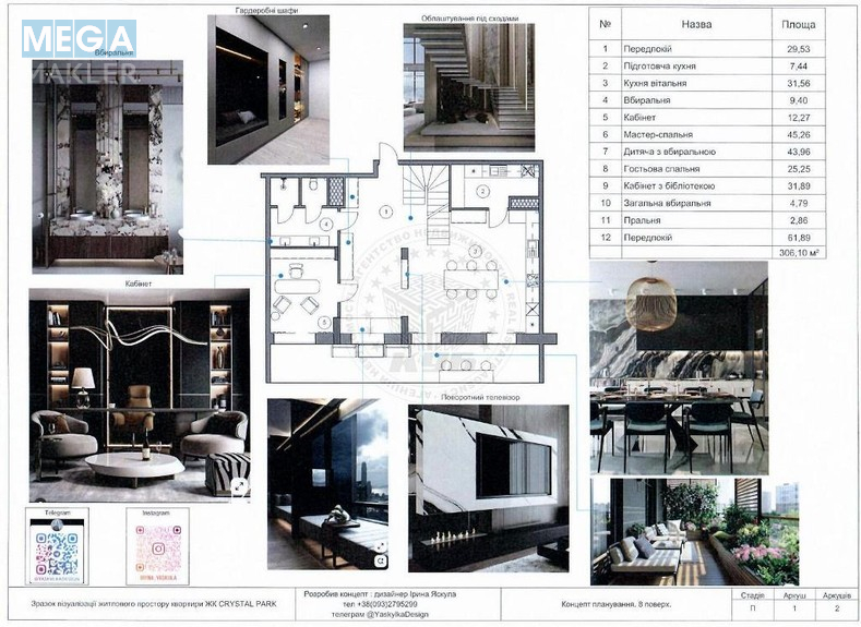 Продаж 5 кімнатної квартири (320/127/28), 8 пов. 9 пов. будинку, <a class="location-link" href="/kiev/" title="Недвижимость Київ">Київ</a>, <a class="location-link" href="/kiev/shevchenkovskij/" title="Недвижимость Шевченківський район">Шевченківський р-н</a>, Берестейський 42 ( <img src="https://megamakler.com.ua/metro/ff0000.gif" alt="" class="metro" /> м. Шулявская, 7 ) (изображение 3)
