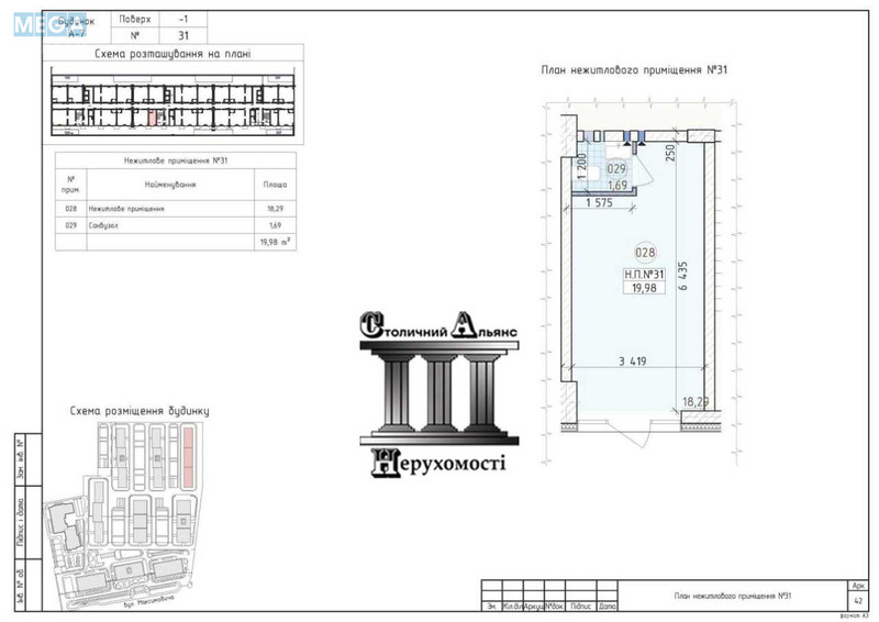 Продаж комерційної нерухомості, 20&nbsp;кв.м, под магазин, <a class="location-link" href="/kiev/" title="Недвижимость Київ">Київ</a>, <a class="location-link" href="/kiev/goloseevskij/" title="Недвижимость Голосіївський район">Голосіївський р-н</a>, Михайла Максимовича вул., 24В (изображение 2)