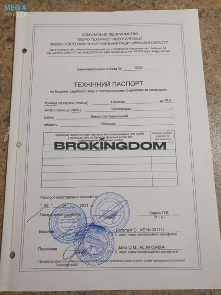 Продаж дома, 2&nbsp;поверху, 200&nbsp;кв.м, 4&nbsp;кімнати, ділянка 6&nbsp;соток, <a class="location-link" href="/belogorodka-selo-kv/" title="Недвижимость Білогородка">Білогородка</a>, Ивана Франко вул., 18 (изображение 16)