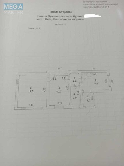 Продаж дома, 1&nbsp; поверх, 39&nbsp;кв.м, 1&nbsp; кімната, ділянка 5&nbsp;соток, <a class="location-link" href="/kiev/" title="Недвижимость Київ">Київ</a>, <a class="location-link" href="/kiev/solomenskij/" title="Недвижимость Солом'янський район">Солом'янський р-н</a>, Пржевальского ул. (изображение 2)