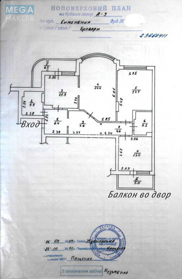 Продаж 3 кімнатної квартири (107/55/12), 5 пов. 9 пов. будинку, <a class="location-link" href="/brovary/" title="Недвижимость Бровари">Бровари</a>, Василя Симоненко, 4 (изображение 16)