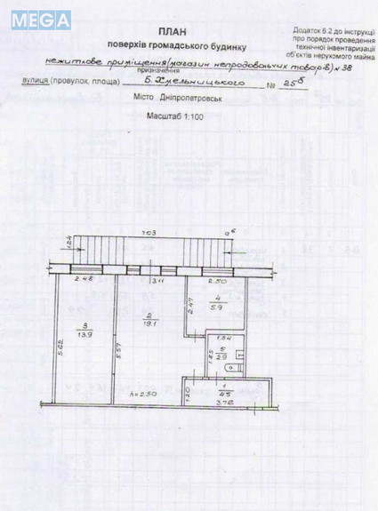 Продаж комерційної нерухомості, 47 кв.м, под магазин, <a class="location-link" href="/dnepropetrovsk/" title="Недвижимость Дніпра">Дніпро</a>, Б.Хмельницкого (изображение 13)