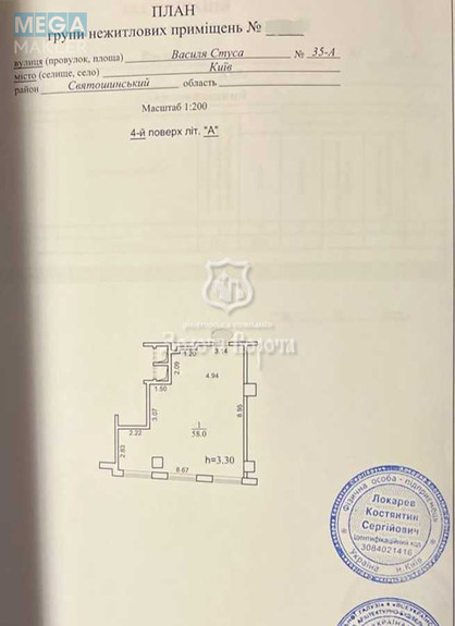 Продаж комерційної нерухомості, 58 кв.м, под офис, <a class="location-link" href="/kiev/" title="Недвижимость Київ">Київ</a>, <a class="location-link" href="/kiev/svyatoshinskij/" title="Недвижимость Святошинський район">Святошинський р-н</a>, Василя Стуса вул., 35а (изображение 18)