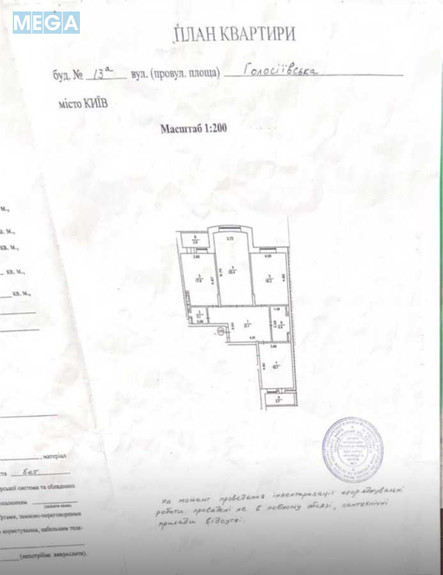 Продаж 3 кімнатної квартири (120/?/18), 11 пов. 23 пов. будинку, <a class="location-link" href="/kiev/" title="Недвижимость Київ">Київ</a>, <a class="location-link" href="/kiev/goloseevskij/" title="Недвижимость Голосіївський район">Голосіївський р-н</a>, Голосіївський просп., 13А (изображение 17)