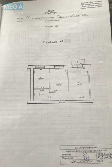 Продаж 2 кімнатної квартири (52/?/?), 5 пов. 5 пов. будинку, <a class="location-link" href="/dnepropetrovsk/" title="Недвижимость Дніпра">Дніпро</a>, Чернишевського, 21 (изображение 10)