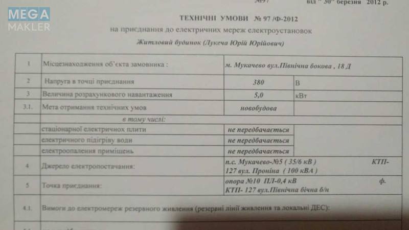 Продаж дома, 2&nbsp;поверху, 37&nbsp;кв.м, 1&nbsp; кімната, ділянка 5&nbsp;соток, <a class="location-link" href="/mukachevo/" title="Недвижимость Мукачеві">Мукачеве</a>, Північна-бічна, 18д (изображение 8)