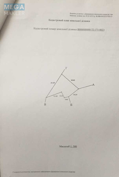 Продажа участка, 13 соток, участок под жилую застройку, <a class="location-link" href="/kiev/" title="Недвижимость Київ">Київ</a>, <a class="location-link" href="/kiev/goloseevskij/" title="Недвижимость Голосіївський район">Голосіївський р-н</a>, Лобановского просп. (изображение 10)