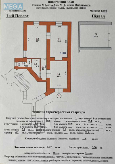 Продаж комерційної нерухомості, 65&nbsp;кв.м, под магазин, <a class="location-link" href="/lviv/" title="Недвижимость Львів">Львів</a>, <a class="location-link" href="/lviv/galickij/" title="Недвижимость Галицький район">Галицький р-н</a>, Вербицького (изображение 11)