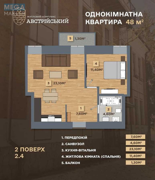 Новобудова, 4 поверхів, <a class="location-link" href="/kolomyya/" title="Недвижимость Коломія">Коломия</a>, Софії Галечко (изображение 2)