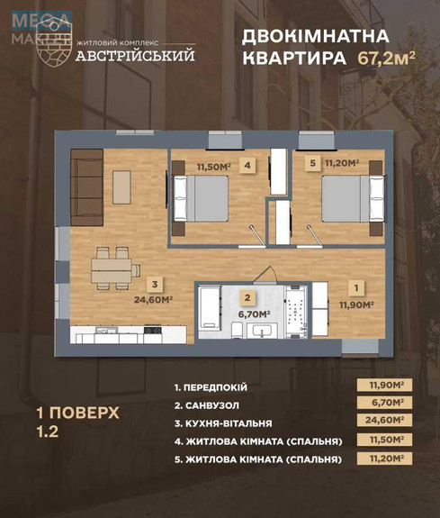 Новобудова, 4 поверхів, <a class="location-link" href="/kolomyya/" title="Недвижимость Коломія">Коломия</a>, Софії Галечко (изображение 4)