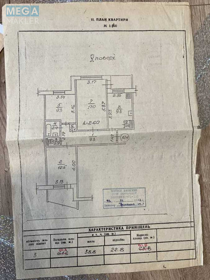 Продаж 3 кімнатної квартири (65/38/9), 5 пов. 9 пов. будинку, <a class="location-link" href="/rovno/" title="Недвижимость Рівне">Рівне</a>, Шухевича, 8 (изображение 12)