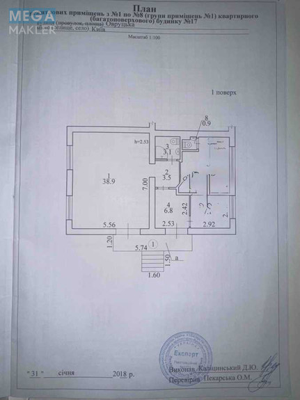 Продаж комерційної нерухомості, 75 кв.м, под магазин, <a class="location-link" href="/kiev/" title="Недвижимость Київ">Київ</a>, <a class="location-link" href="/kiev/shevchenkovskij/" title="Недвижимость Шевченківський район">Шевченківський р-н</a>, Овруцька вул., 17 (изображение 3)